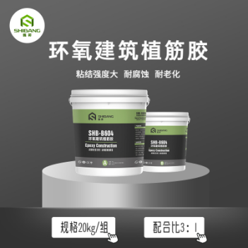 使用環氧樹脂植筋膠進行加固，這些優勢你都明白嗎？